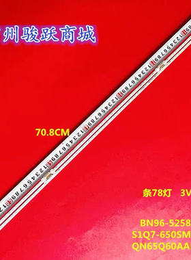 QA65Q70AAJXXZ灯条LM41-01052B/C BN96-52589A S1Q7-650SM0-R0