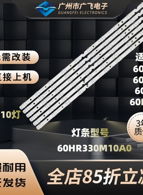 TCL 60F60灯条60V2 60D6 60L2 60HR330M10A0 V1 东芝60U5950C灯条