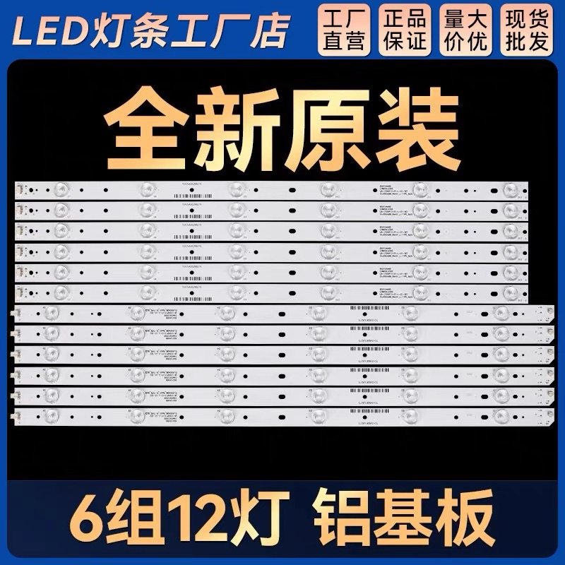 适用长虹LED55d2000i LED55C2080i LED55C2000i 3D55C2000i灯条,电子元器件市场,显示屏/LCD液晶屏/LED屏/TFT屏,淘宝优惠券,粉丝福利购,淘宝优惠卷