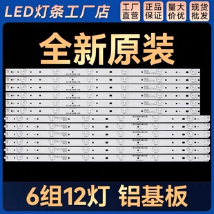 适用长虹LED55d2000i LED55C2080i LED55C2000i 3D55C2000i灯条