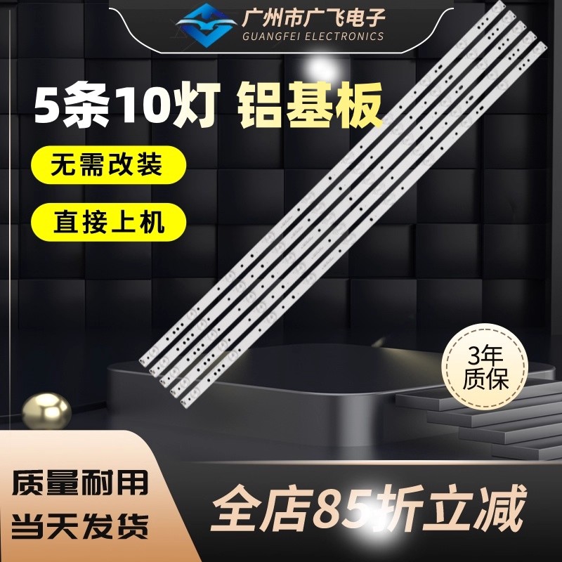 适用CANTV看尚V43SD160灯条LB-PF3030-GJ435X10AFW2-H电视机背光