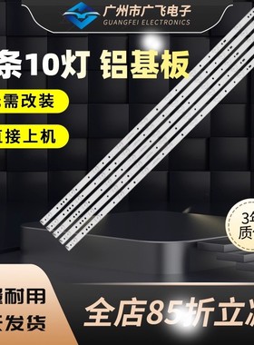 LG 43LH500T灯条LB43015 LB43101 L42F220B L42P60BD L42F3250B