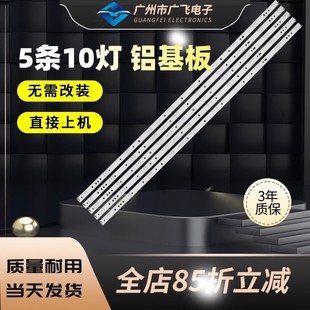 T4302S 适用飞利浦BDM4350 T4301M LD43V02S 灯条 冠捷LD43E01M