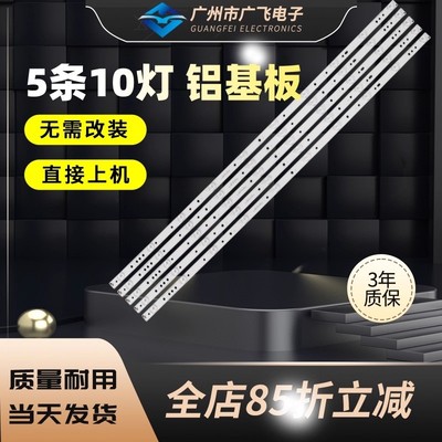 AOC冠捷 LD43E01M LD43V02S T4301M灯条LB-PF3528-GJD2P5C435X10