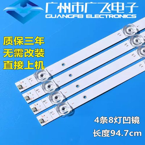 适用松下TH-50JX600C东芝50C240F灯条JL.D50081330-003CS-M-V02