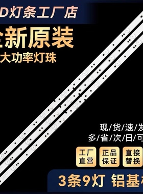 海尔LE42A3000 42A6M LE42A30G电视背光灯条RF-AE420E30-0901S-02