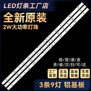 海尔LE42A3000 42A6M LE42A30G电视背光灯条RF-AE420E30-0901S-02