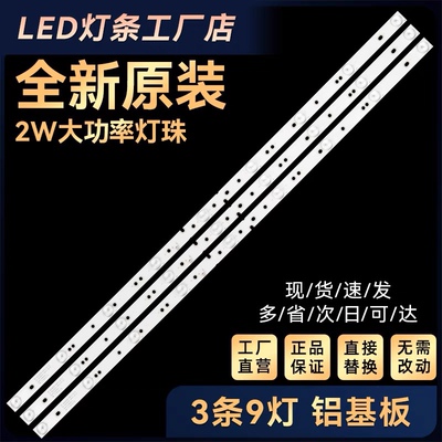 海尔LE42A3000 42A6M LE42A30G电视背光灯条RF-AE420E30-0901S-02