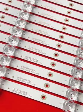 康佳KKTV AK65 U65灯条CC02650D601V06 65E20