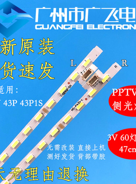 全新PPTV-43P1S 43P灯条X90B001610100000BF X90B0016 NS-P430-R