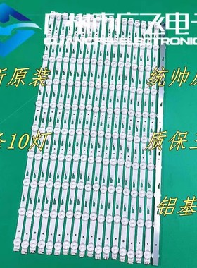 全新原装海尔统帅D55TS7201背光LED灯条4C-LB550T-DS2LVF550CSDX