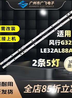 适用海尔32K31A灯条LED32D05-ZC23AG-01 30332005201背光2条5灯凹