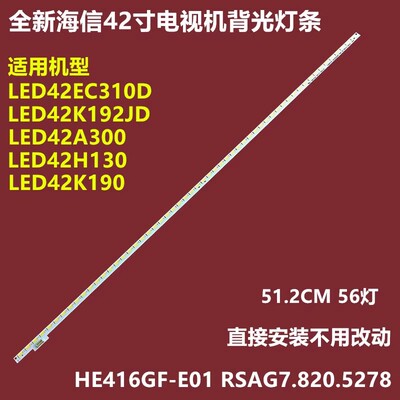 海信LED42K610J3DP 42EC630JD 42K600X3D背光灯条灯板LT 1125290