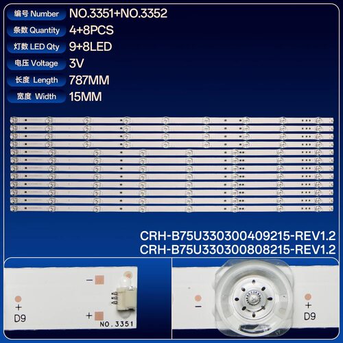 适用海尔75V91 75U5灯条75U3(PRO)背光灯CRH-B75U330300409215