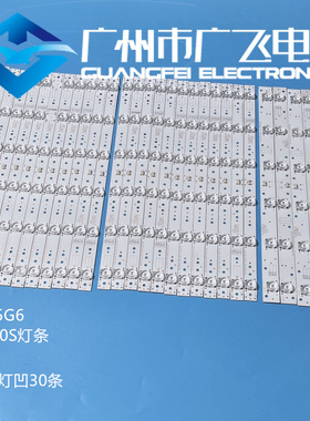 适用创维65G6 65E810S灯条5800-W65006-1P00/2P00/3P00液晶背光灯