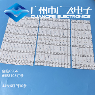 适用创维65G6 65E810S灯条5800-W65006-1P00/2P00/3P00液晶背光灯