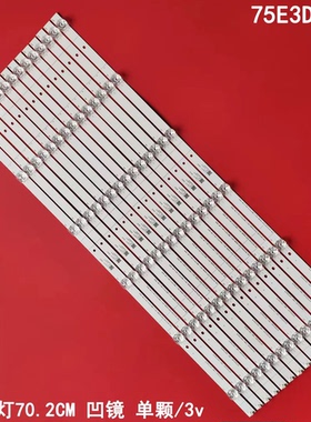 适用海信75E3D 75A6G HZ75A55E灯条SVH750A76 HD750S3U81-TAB1液