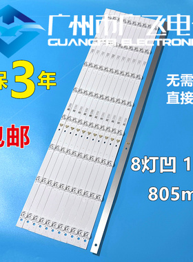 TCL 70F60 70L2 70D6灯条东芝70U5950C 背光灯条70HR330M08A0 V1