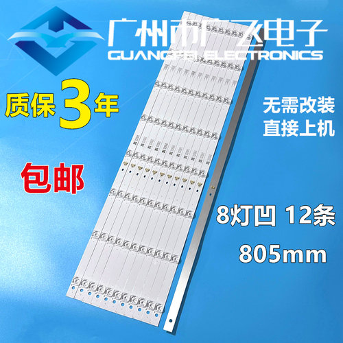 TCL 70F60 70L2 70D6灯条东芝70U5950C 背光灯条70HR330M08A0 V1