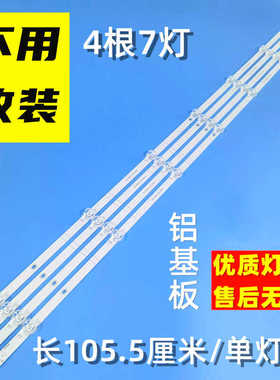 适用海信55E3H 灯条HD550Y1U61-T0B1/S8/ROH背光灯条