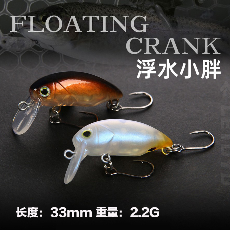 日系浮水小胖子路亚假拟饵33mm2.8g微物米诺鳟鱼鲈鱼马口假鱼饵