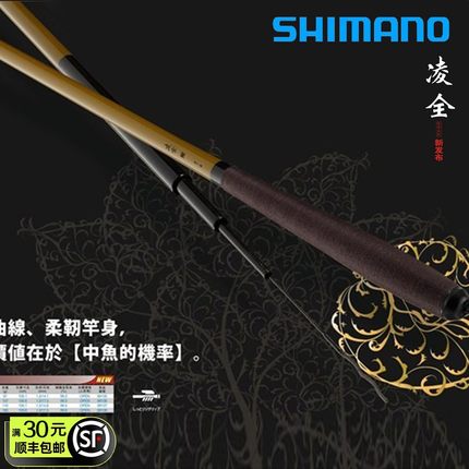 日本Shimano禧玛诺凌全鲤硬调3.6/4.5/5.4米碳素振出杆台钓鲤鱼竿