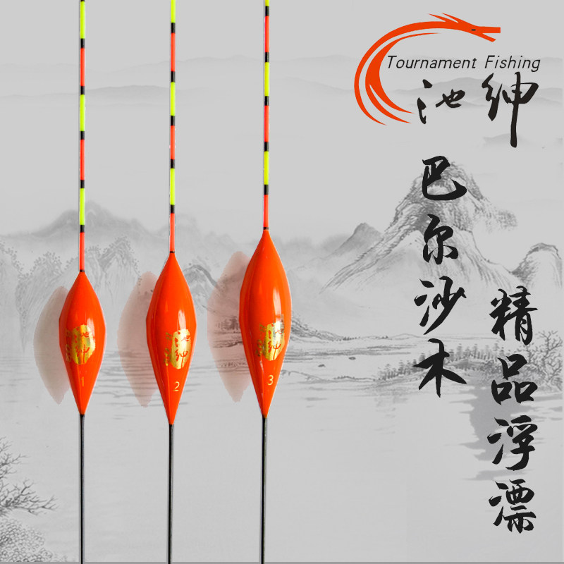 池绅浮漂官方正品永村巴尔杉木鲫鱼高灵敏加粗醒目野钓竞技钓鱼漂
