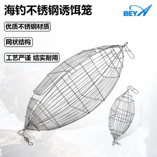 虾笼海钓诱饵笼橄榄型南油船钓虾砖专用不锈钢菱形饵笼打窝笼鸡笼