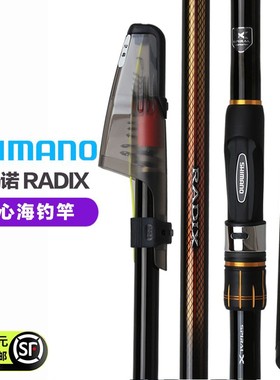 日本shimano禧玛诺专业矶钓竿新款RADIX 斜导环海钓鱼竿碳素海竿