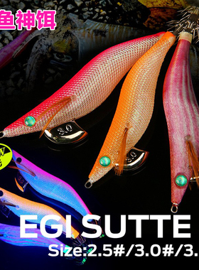 夜光EGI木虾鱿鱼钩2.5号~3.5号海钓路亚假饵乌贼章鱼钩鱿鱼钩漂浮