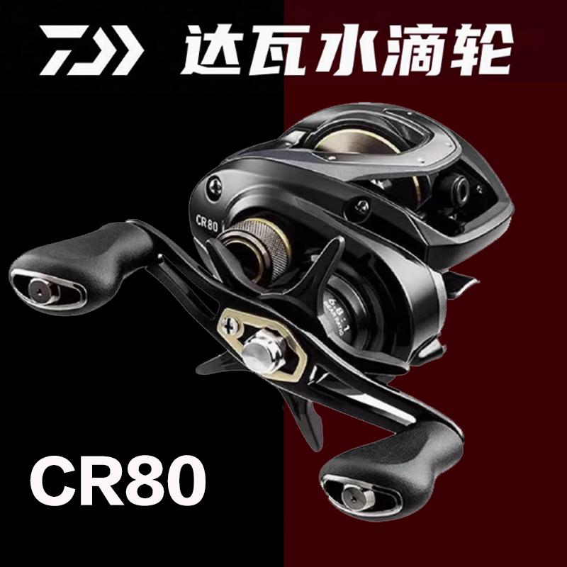 PR100CR80CC80水滴轮远投微物