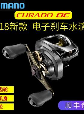 22新款SHIMANO禧玛诺CURADO库拉多DC水滴轮淡水海钓路亚鱼轮远投