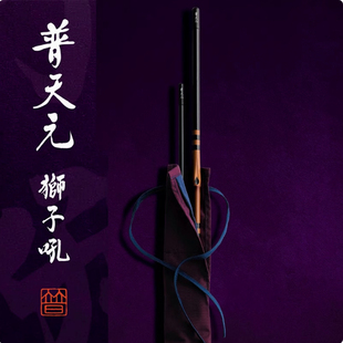 新款SHIMANO禧玛诺普天元狮子吼台钓竿并继竿插节竿鲫鱼钓竿手杆