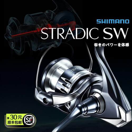 禧玛诺20新款STRADICSW纺车鱼轮