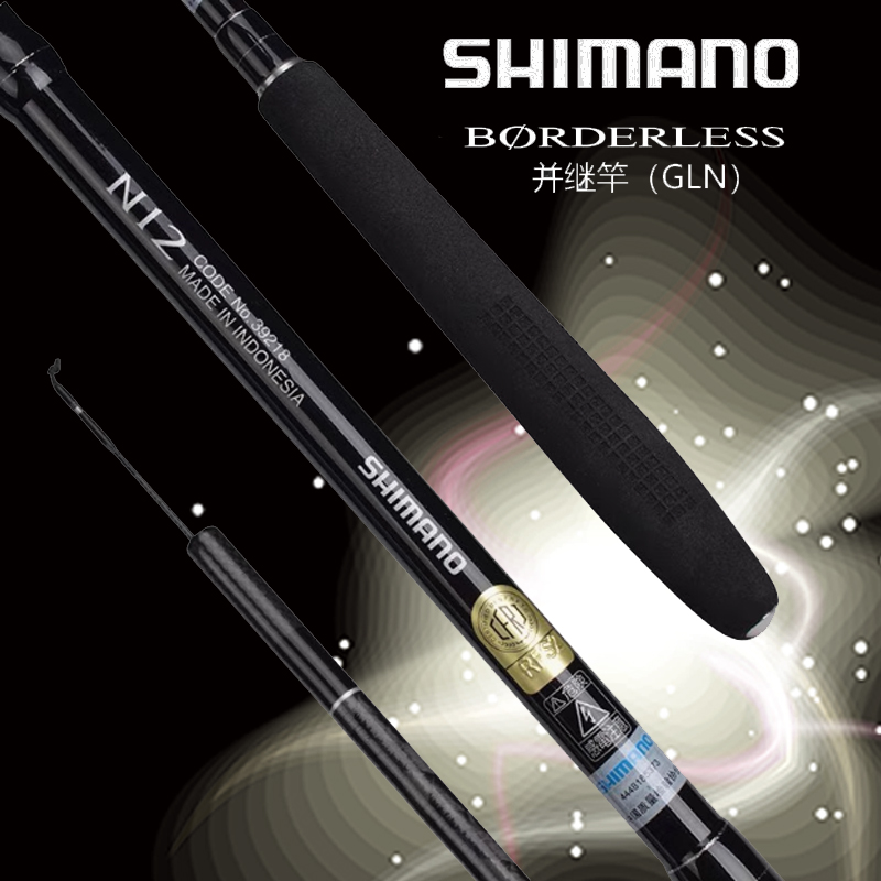 SHIMANO禧玛诺博大师GLN并继插节休闲鱼竿鲫鱼竿竞技台钓手竿碳素
