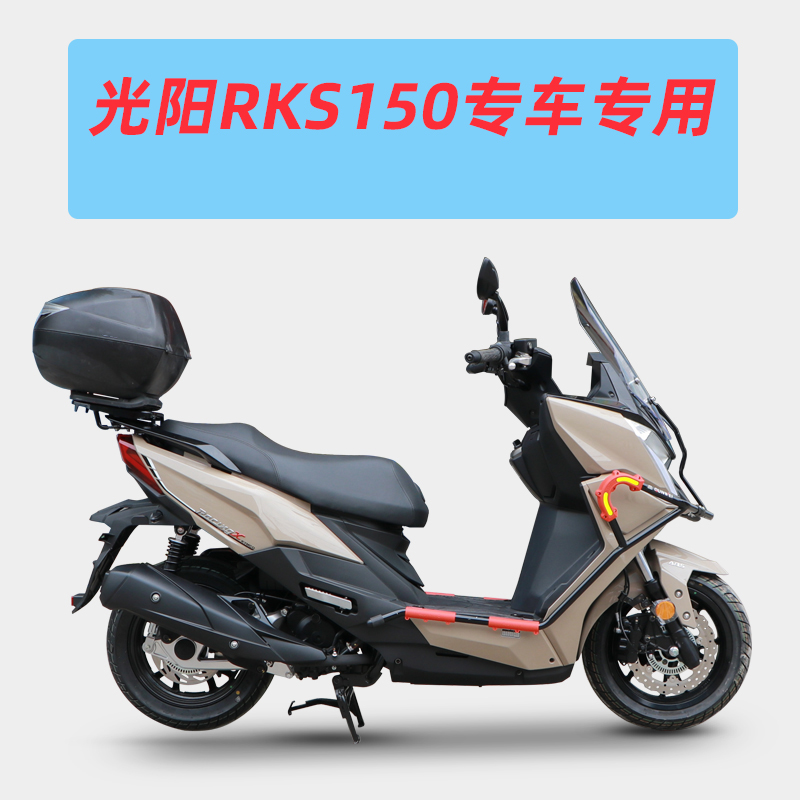 适用光阳rks150长征版保险杠护杠RacingX150防摔护杠后备尾架