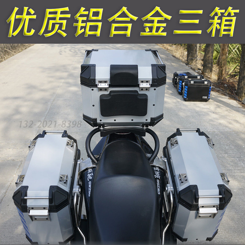 适用铃木骊驰gw250s/gw250f摩托车加装铝合金边箱三箱侧箱尾箱