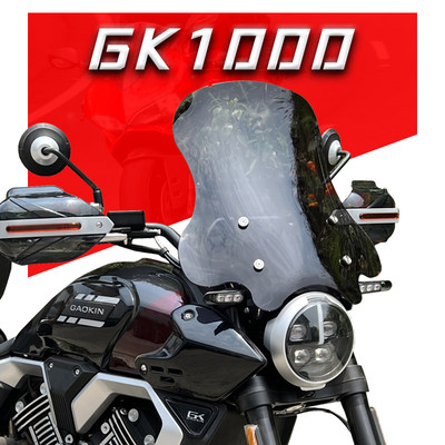 适用高金GK1000摩托车前挡风板挡风玻璃THOR1000前挡风玻璃配件