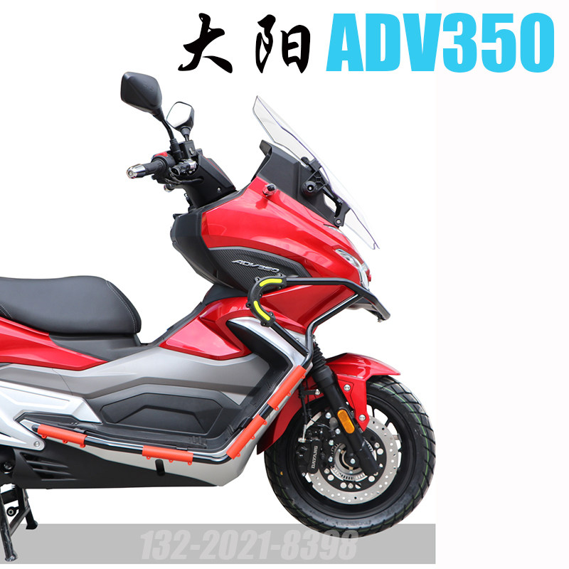 适用V锐大阳ADV350保险杠防摔护杠改装尾架后货架铝合金尾箱支架