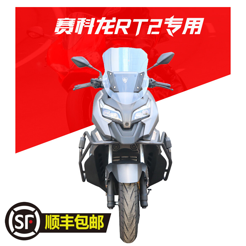 适合宗申赛科龙RT2摩托车ADV250保护杠前后保险杠包围防摔护杠