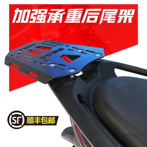 适用升仕350D/M升仕150D/M后尾架后货架铝合金尾翼尾箱架行李架