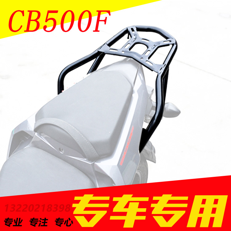 适用本田CB500F/CB400F摩托车后尾架货架尾箱支架后扶手后挡泥板