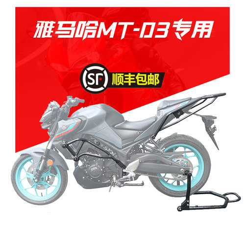 适合山叶MT03机车保险杆防摔护杠伸缩弹簧杠后货架尾箱尾架