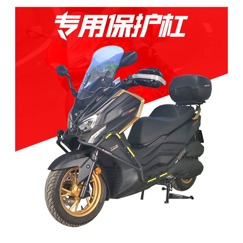 适合CK250T-15光阳S250摩托车保险杠防摔护杠包围保护架改装配件