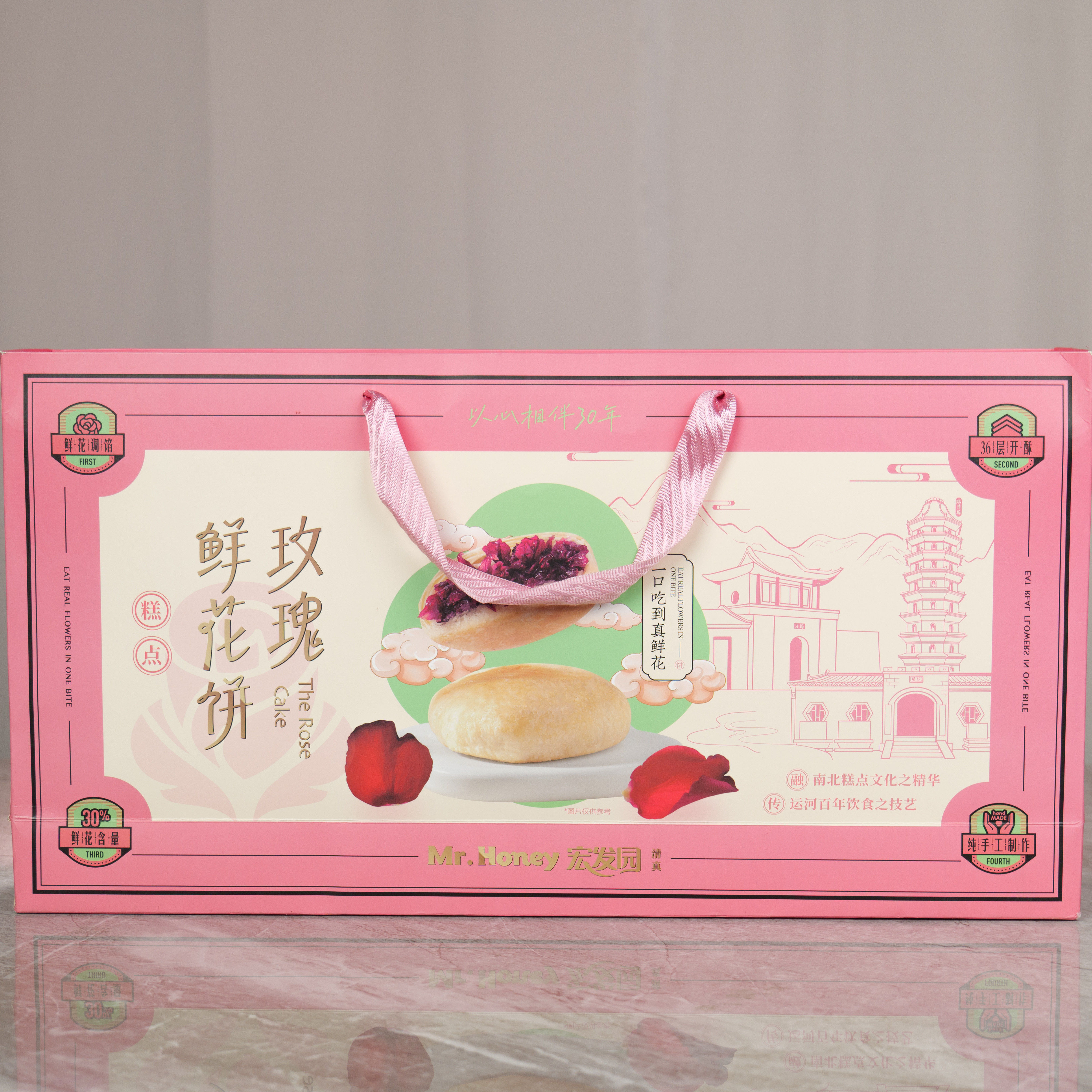 临清宏发园鲜花饼礼盒（15粒装）传统点心临清特产伴手礼