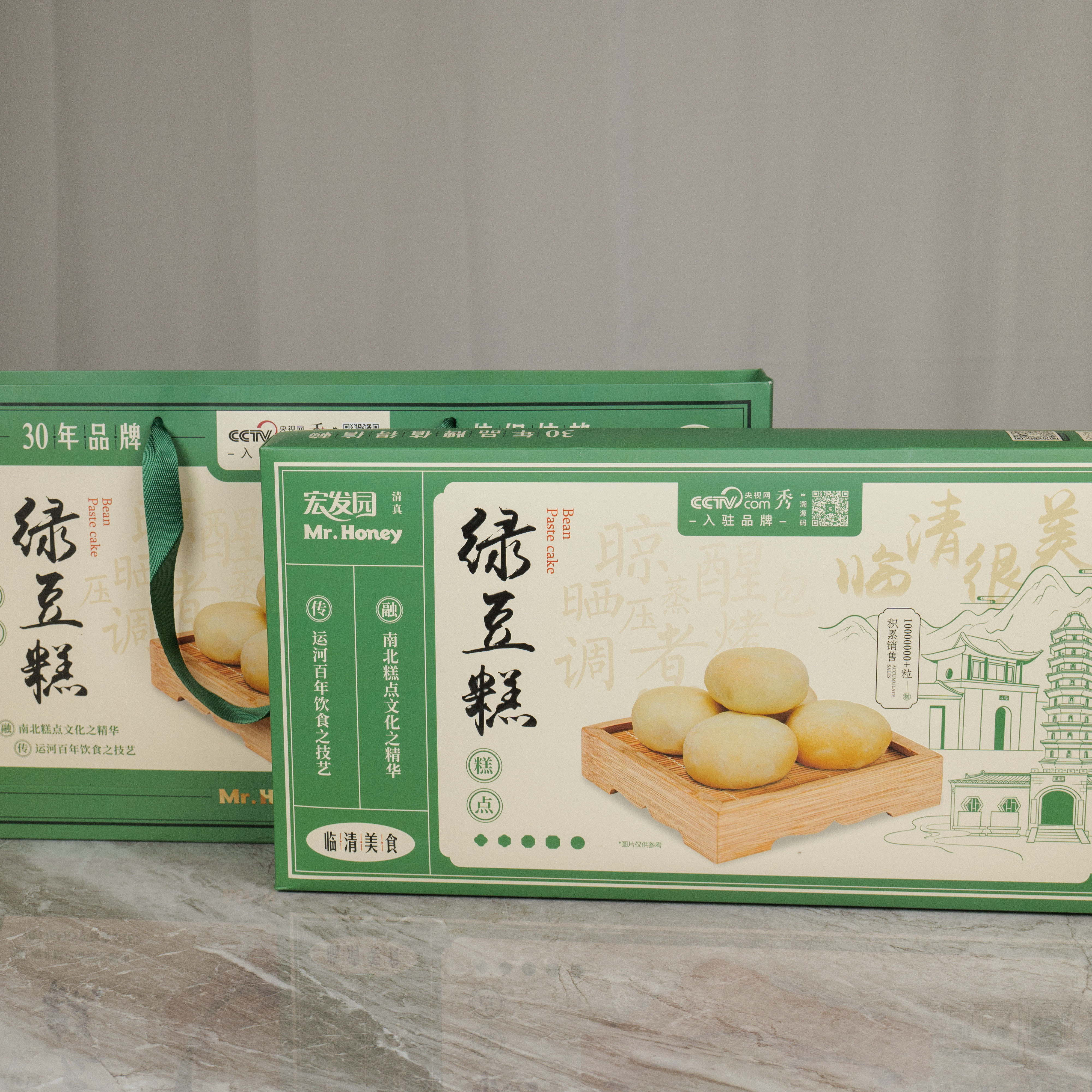 临清宏发园绿豆糕礼盒（18粒装）传统点心临清特产