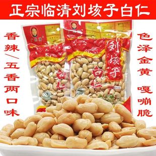 广忠牌刘垓子白仁约200g真空装临清特产非遗下酒菜油炸花生仁休闲