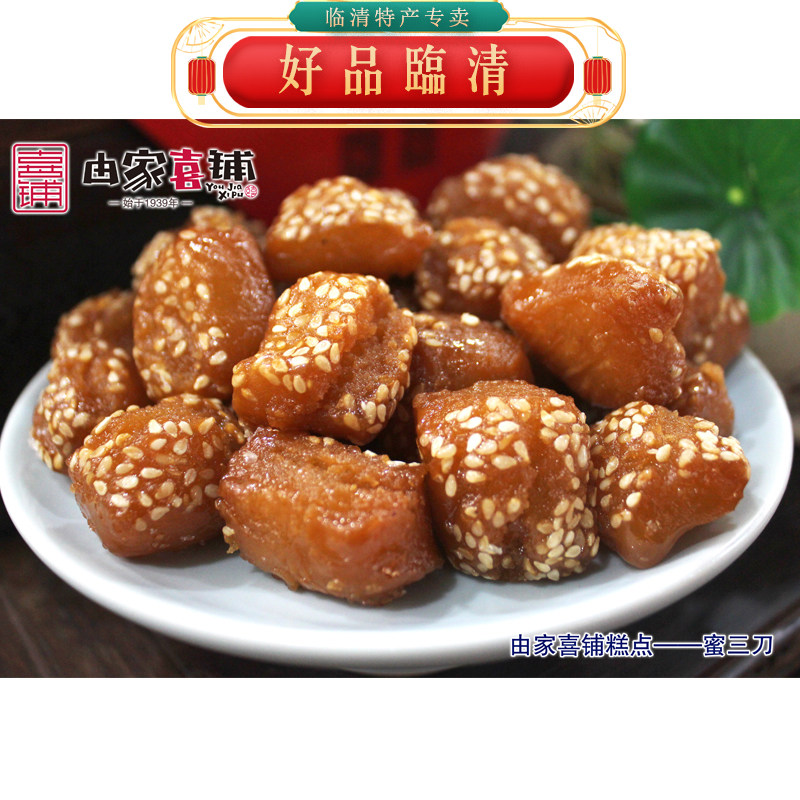正宗临清由家喜铺蜜三刀金条酥中式传统糕点绿豆糕山东特产老点心