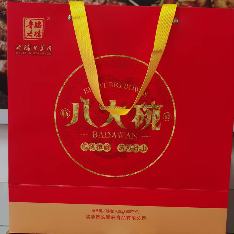 山东特产临清清真八大碗熟食肉类美食年夜饭礼品盒顺丰黄焖鸡扣碗