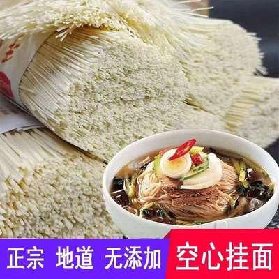 临清手工空心挂面龙须面贡面